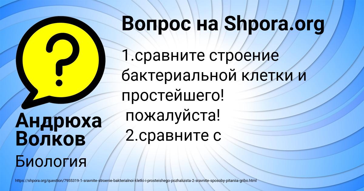 Картинка с текстом вопроса от пользователя Андрюха Волков