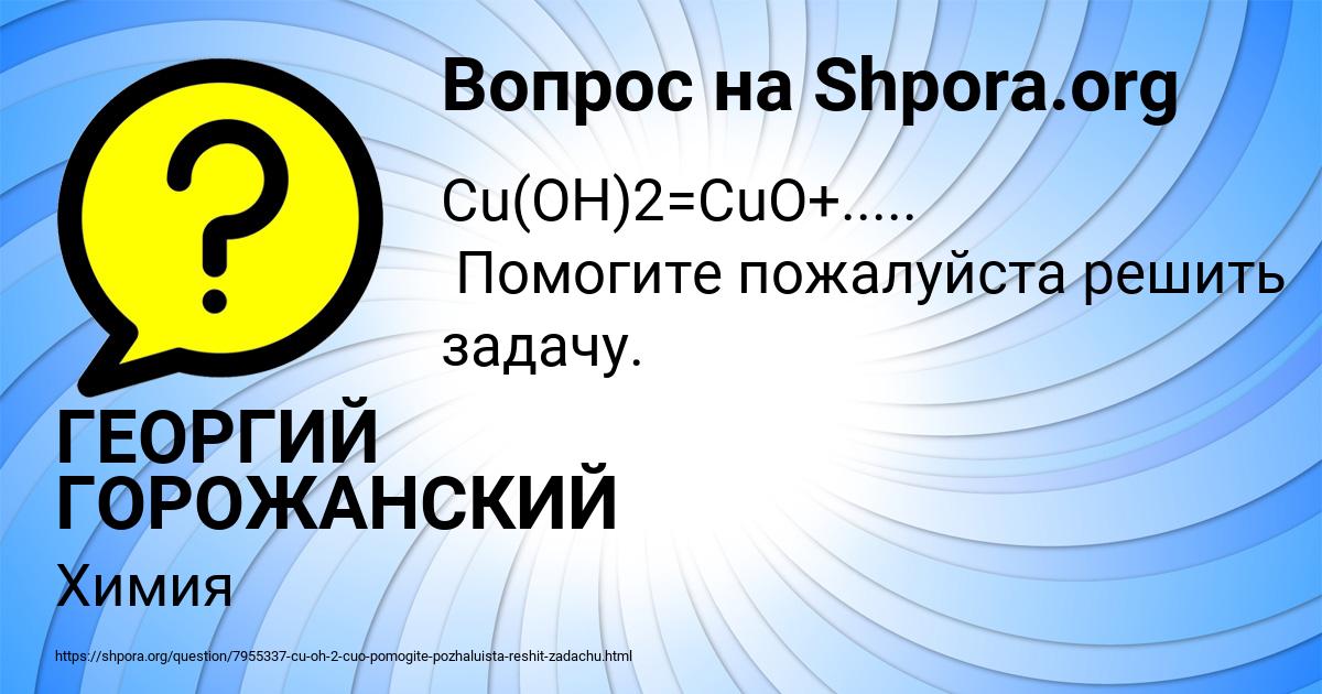 Картинка с текстом вопроса от пользователя ГЕОРГИЙ ГОРОЖАНСКИЙ