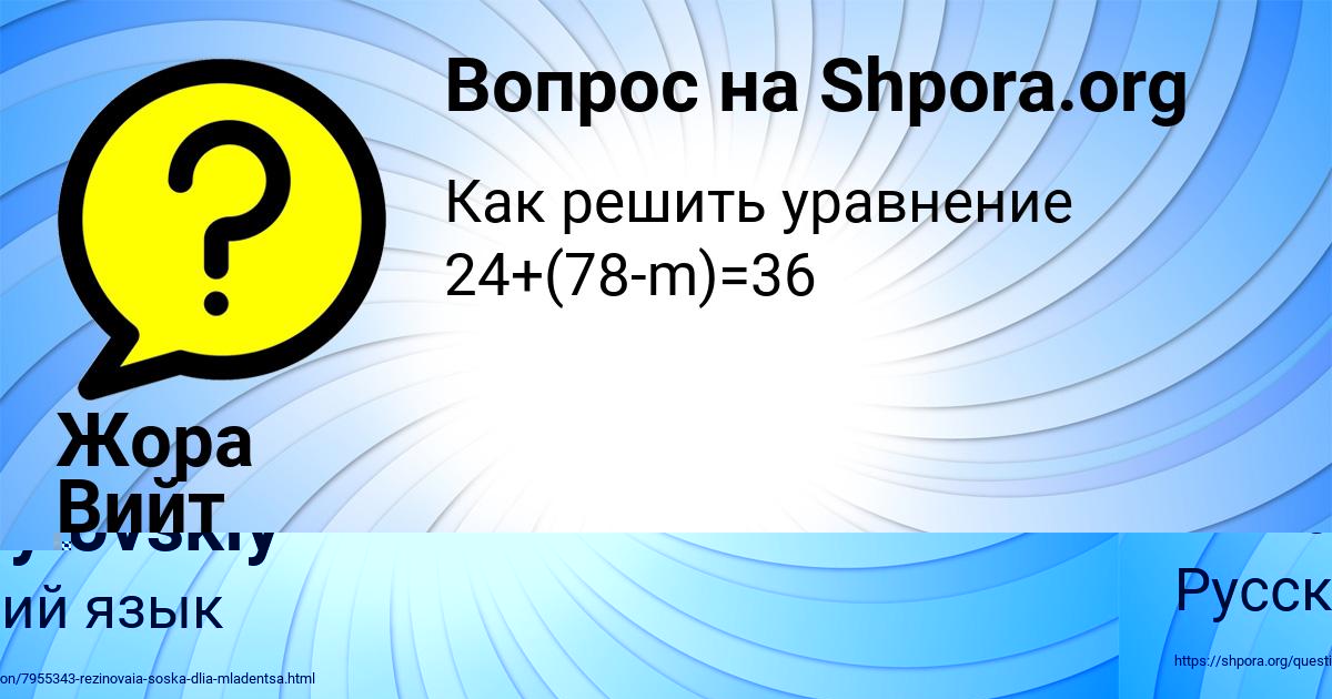 Картинка с текстом вопроса от пользователя Roma Mihaylovskiy