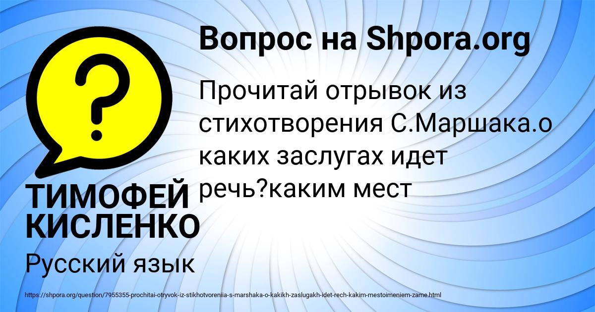 Картинка с текстом вопроса от пользователя ТИМОФЕЙ КИСЛЕНКО
