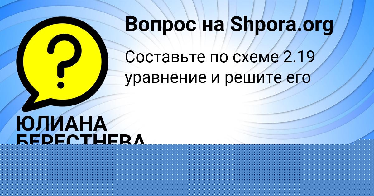 Картинка с текстом вопроса от пользователя Владик Ермоленко