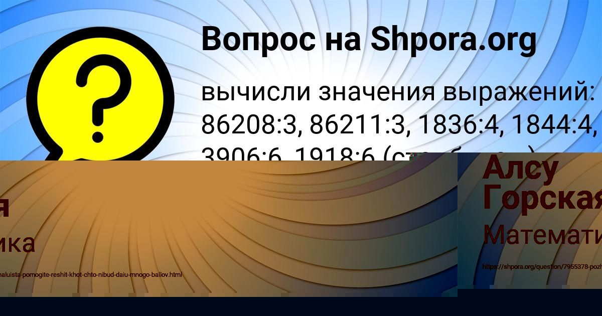 Картинка с текстом вопроса от пользователя Алсу Горская