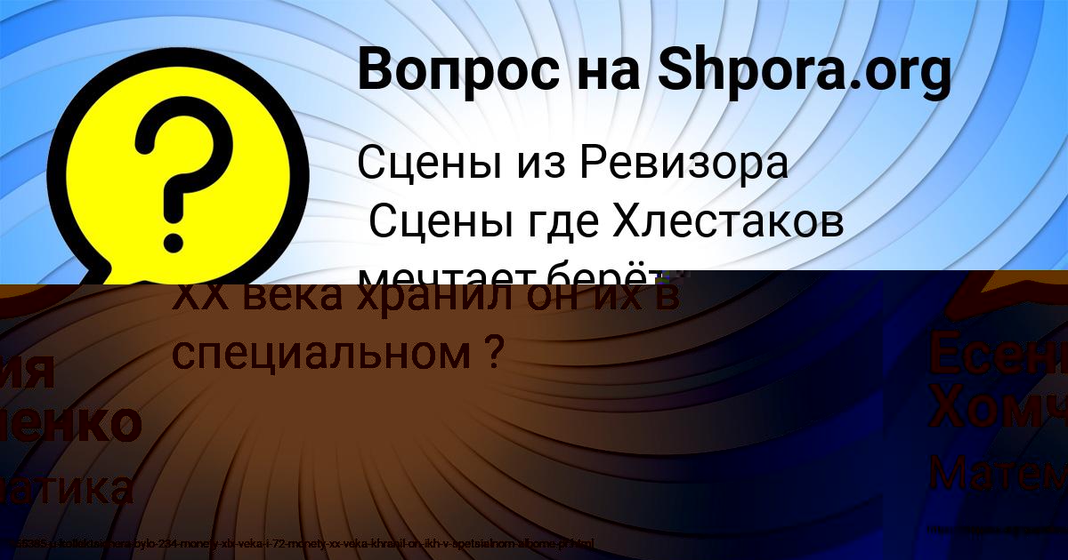 Картинка с текстом вопроса от пользователя Есения Хомченко