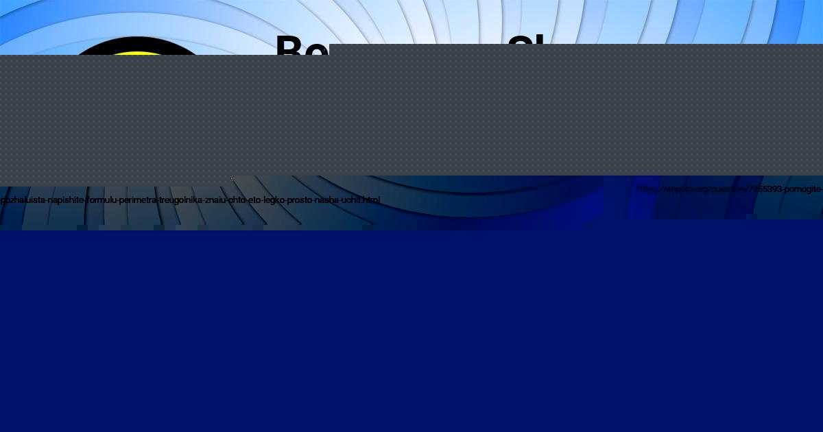 Картинка с текстом вопроса от пользователя ЯРОСЛАВА ДЕНИСОВА