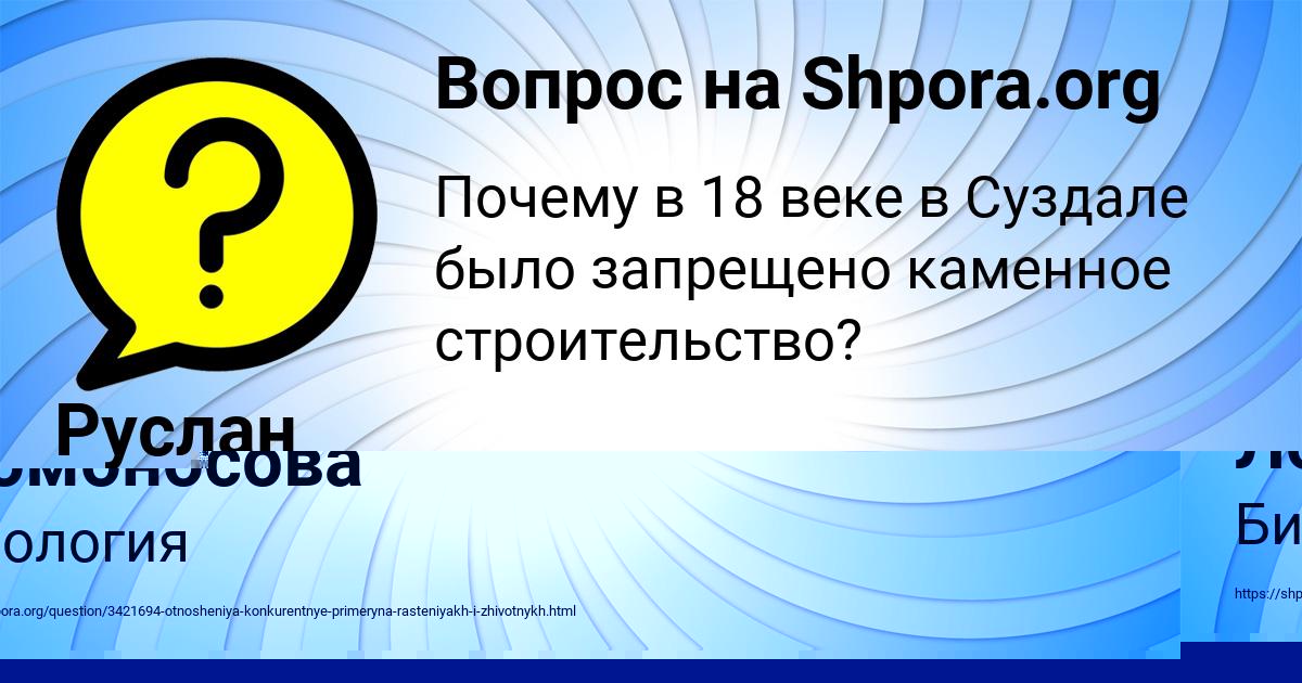 Картинка с текстом вопроса от пользователя МАРИЯ ШЕВЧЕНКО