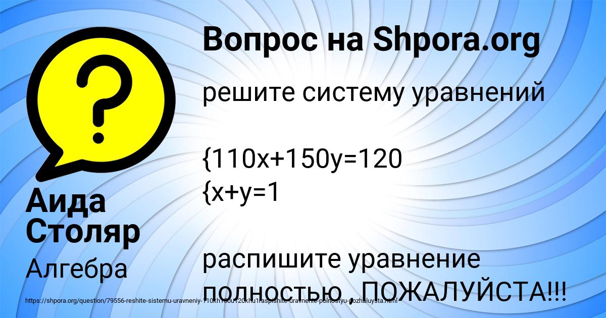 Картинка с текстом вопроса от пользователя Аида Столяр