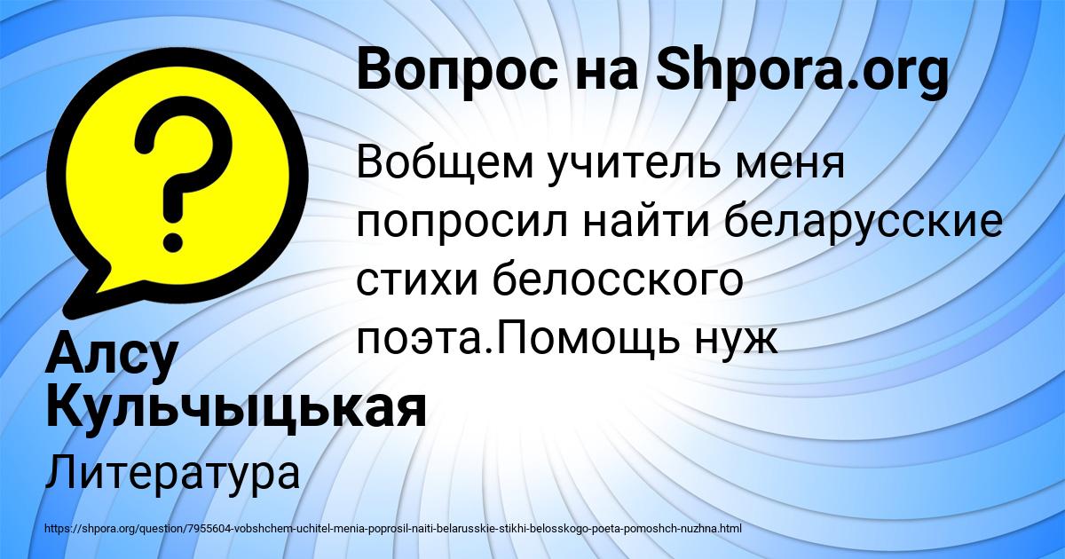 Картинка с текстом вопроса от пользователя Алсу Кульчыцькая