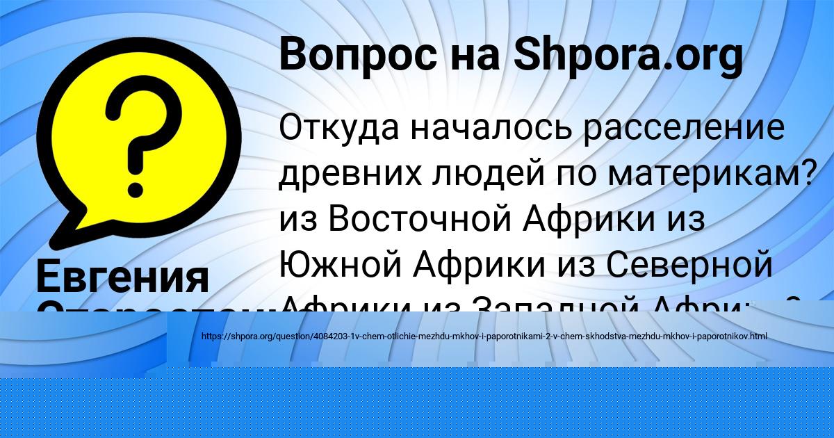 Картинка с текстом вопроса от пользователя ANUSH MAKOGON