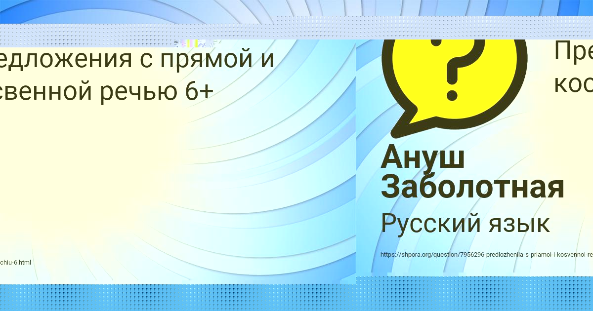 Картинка с текстом вопроса от пользователя Ануш Заболотная