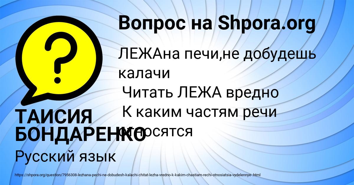 Картинка с текстом вопроса от пользователя ТАИСИЯ БОНДАРЕНКО