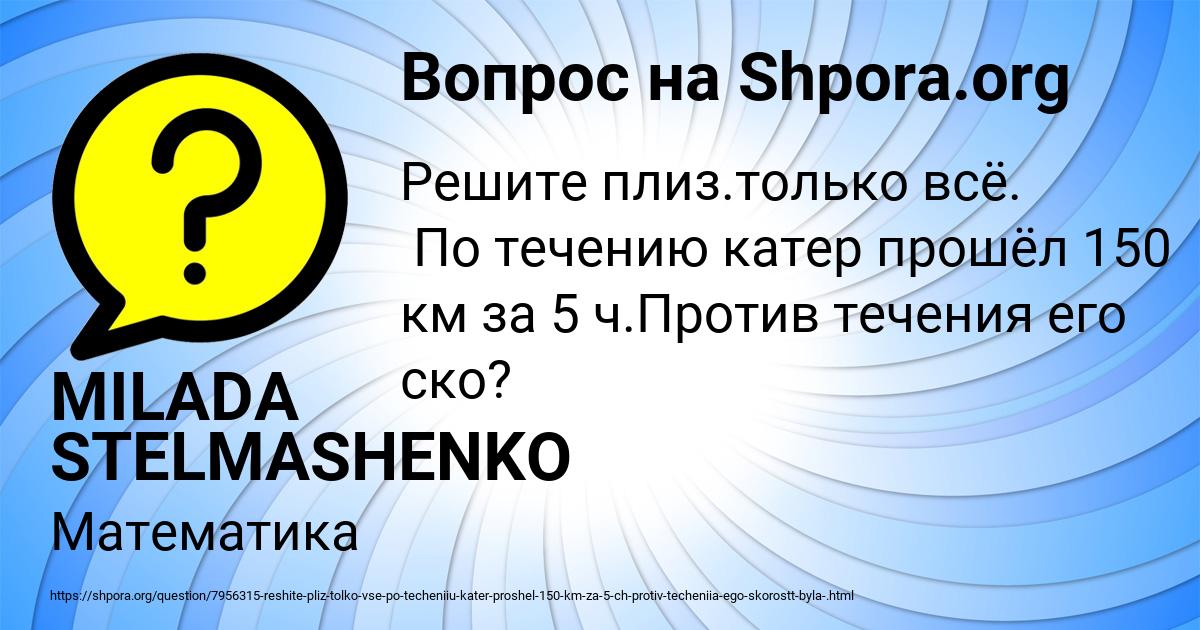 Картинка с текстом вопроса от пользователя MILADA STELMASHENKO