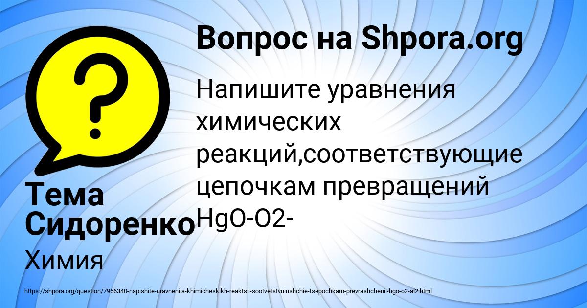 Картинка с текстом вопроса от пользователя Тема Сидоренко
