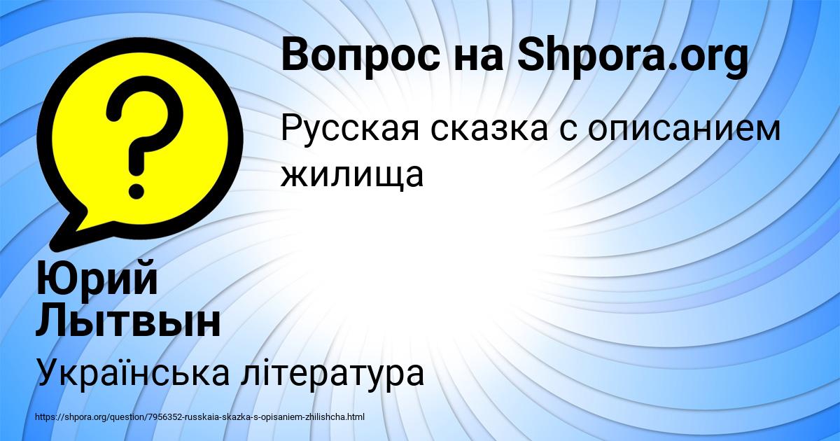 Картинка с текстом вопроса от пользователя Юрий Лытвын