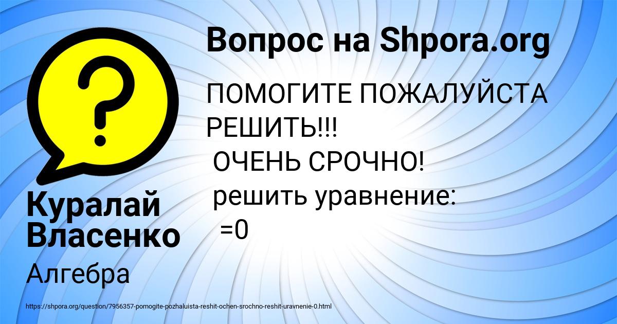 Картинка с текстом вопроса от пользователя Куралай Власенко
