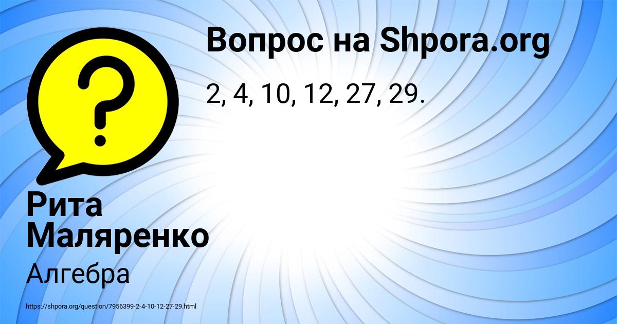 Картинка с текстом вопроса от пользователя Рита Маляренко