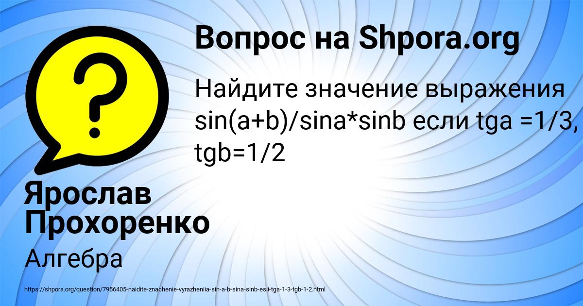Картинка с текстом вопроса от пользователя Ярослав Прохоренко