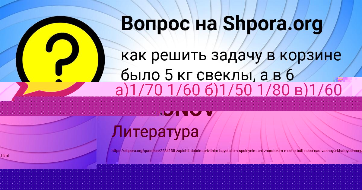 Картинка с текстом вопроса от пользователя Милослава Павленко