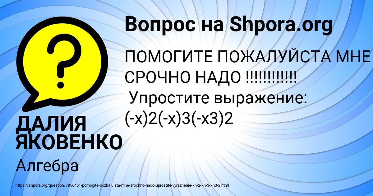 Картинка с текстом вопроса от пользователя ДАЛИЯ ЯКОВЕНКО