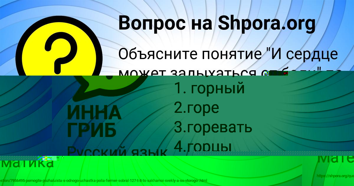 Картинка с текстом вопроса от пользователя Степан Борисов