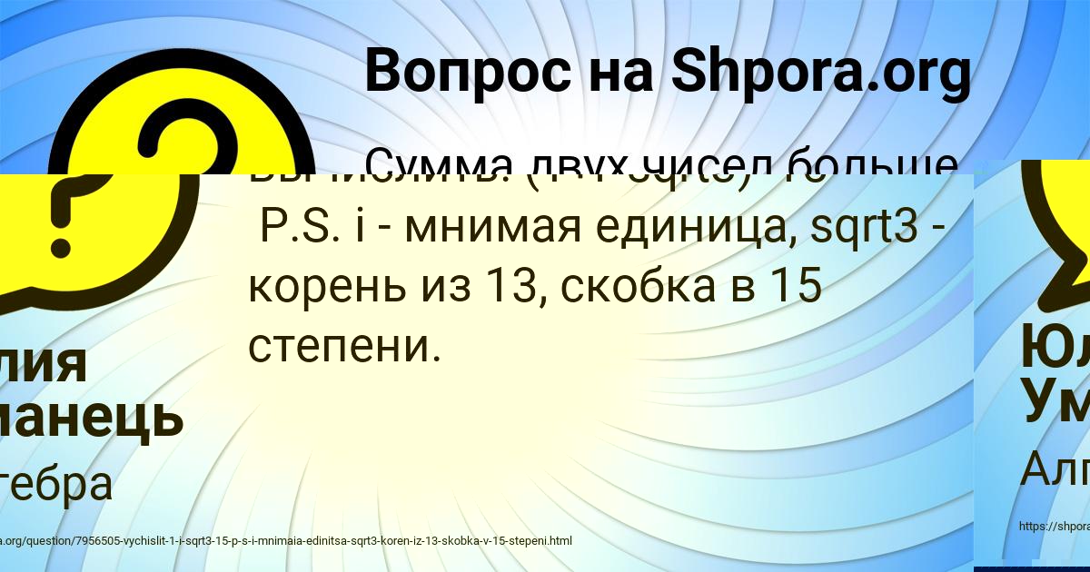 Картинка с текстом вопроса от пользователя Юлия Уманець
