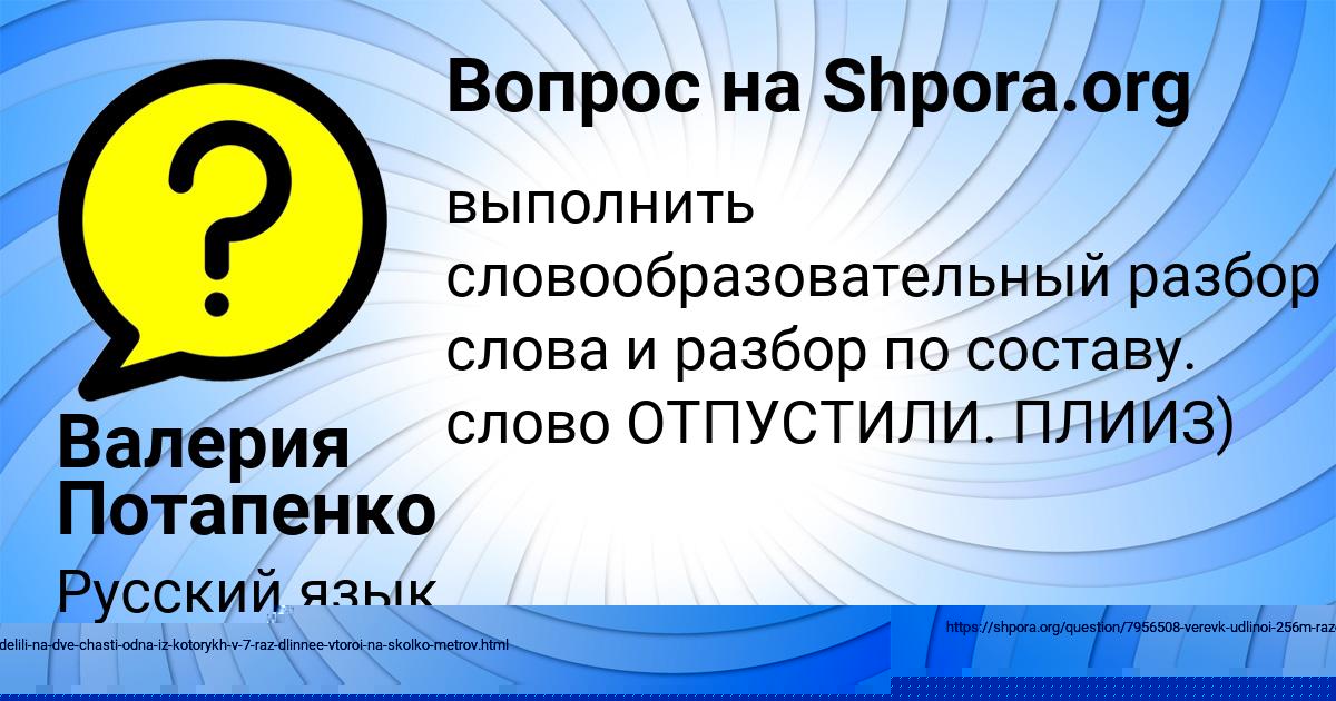 Картинка с текстом вопроса от пользователя РОДИОН МОЛЧАНОВ