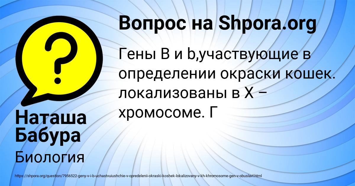 Картинка с текстом вопроса от пользователя Наташа Бабура