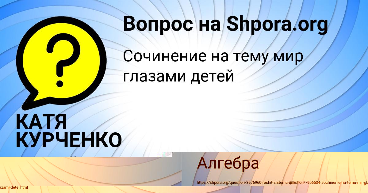 Картинка с текстом вопроса от пользователя КАТЯ КУРЧЕНКО