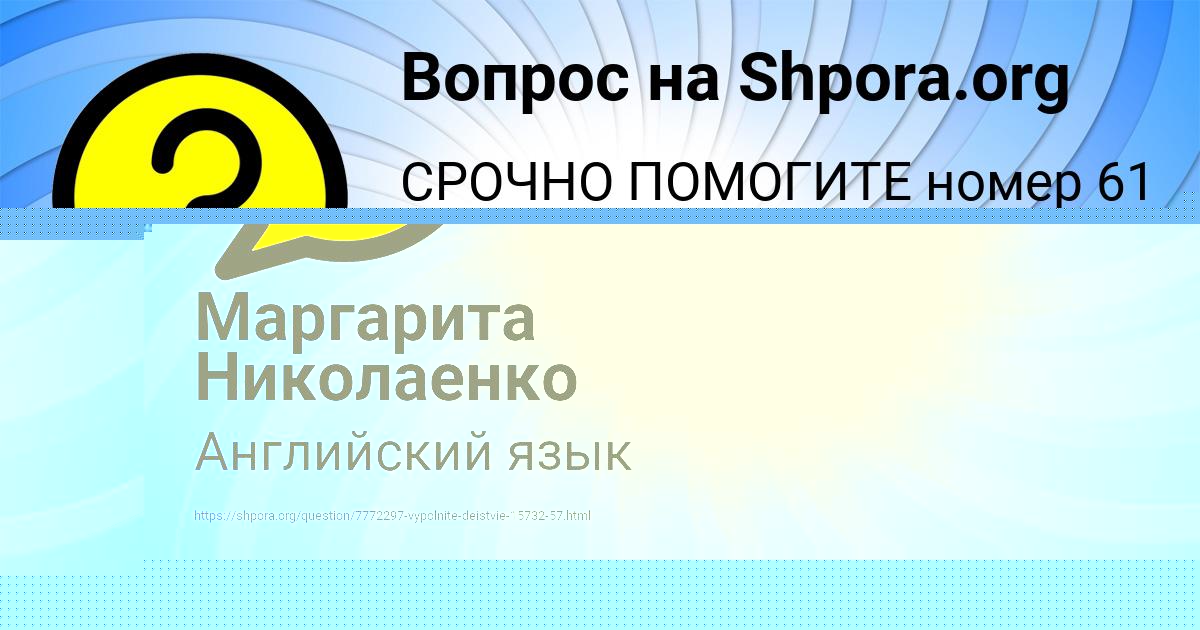 Картинка с текстом вопроса от пользователя МИЛОСЛАВА БЫКОВЕЦЬ