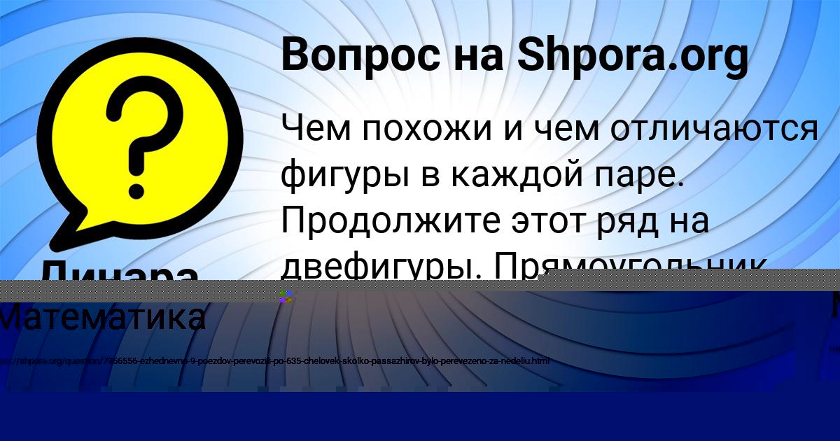 Картинка с текстом вопроса от пользователя Аврора Кириленко