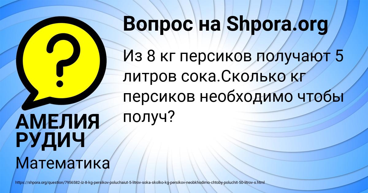 Картинка с текстом вопроса от пользователя АМЕЛИЯ РУДИЧ