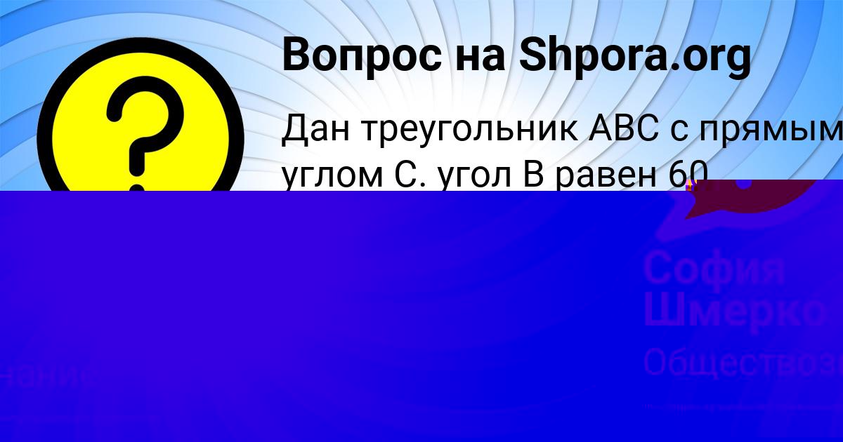 Картинка с текстом вопроса от пользователя Аврора Миронова