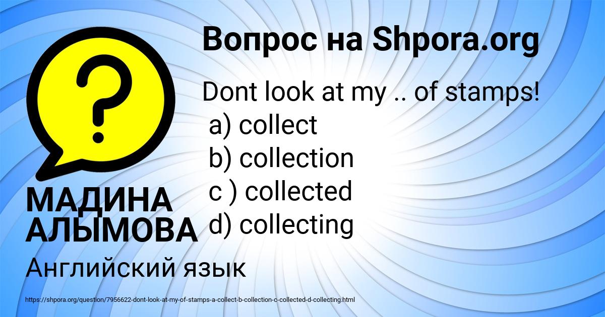 Картинка с текстом вопроса от пользователя МАДИНА АЛЫМОВА