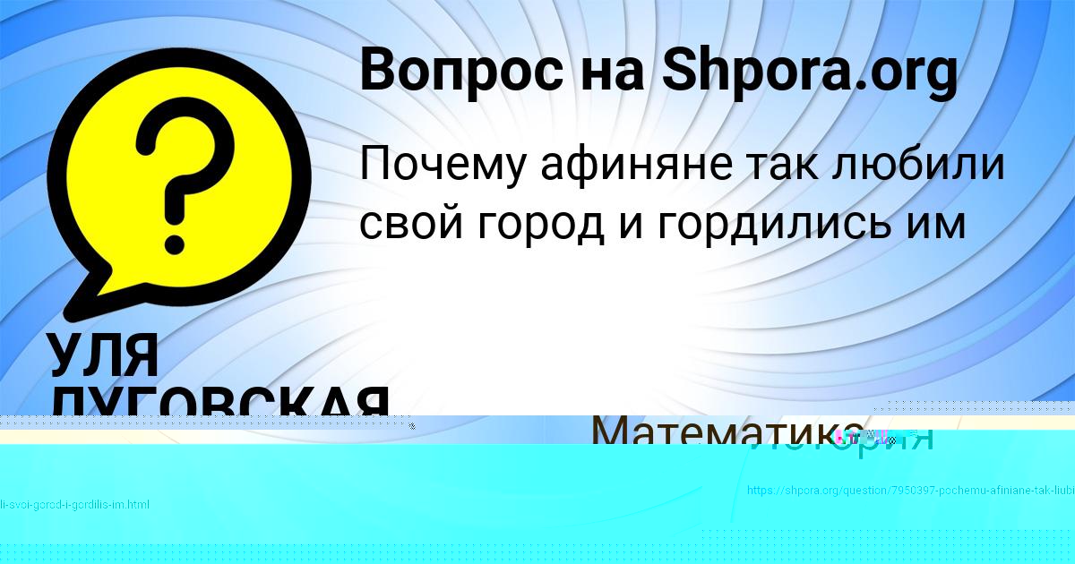 Картинка с текстом вопроса от пользователя Ярослава Волощенко