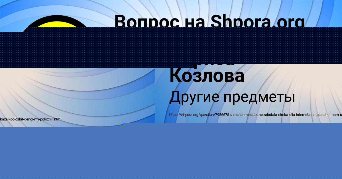 Картинка с текстом вопроса от пользователя Лариса Козлова