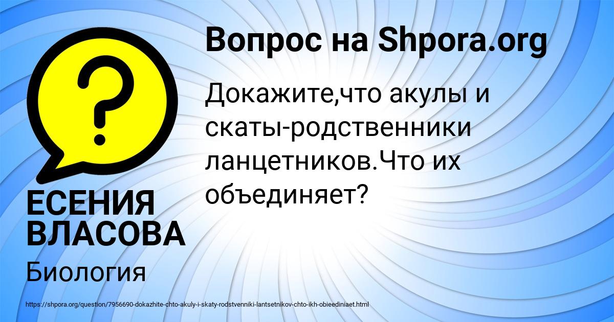 Картинка с текстом вопроса от пользователя ЕСЕНИЯ ВЛАСОВА