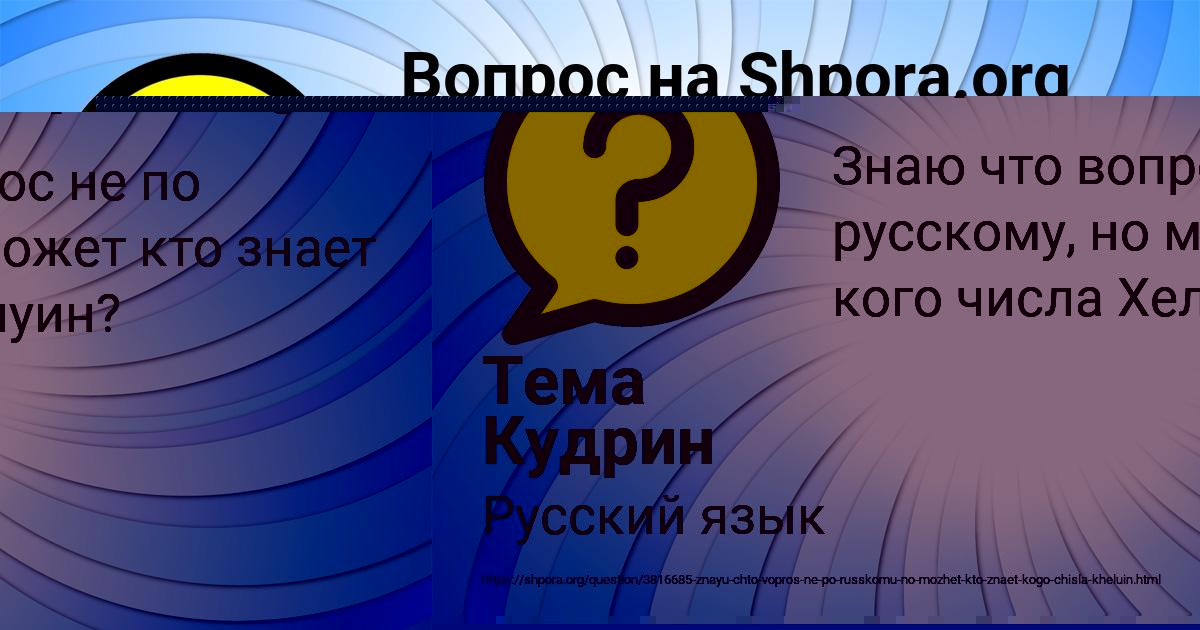 Картинка с текстом вопроса от пользователя Anatoliy Moskalenko