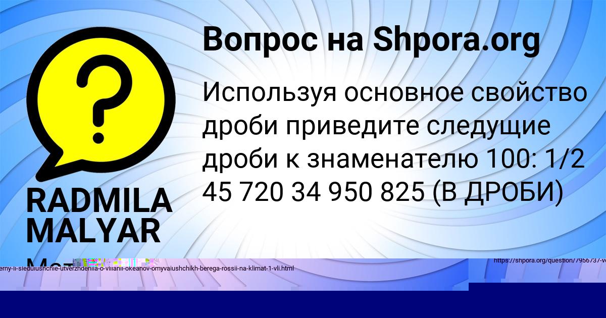 Картинка с текстом вопроса от пользователя Серега Семченко