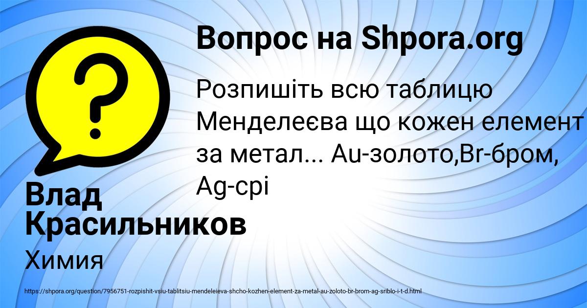 Картинка с текстом вопроса от пользователя Влад Красильников