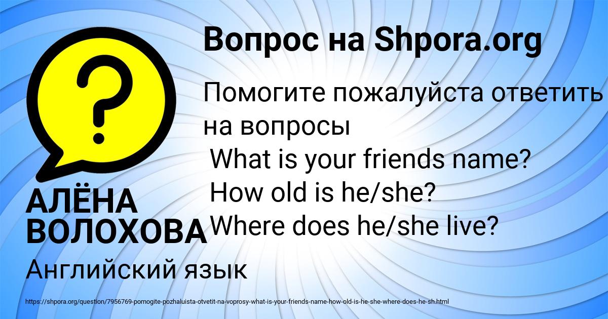 Картинка с текстом вопроса от пользователя АЛЁНА ВОЛОХОВА