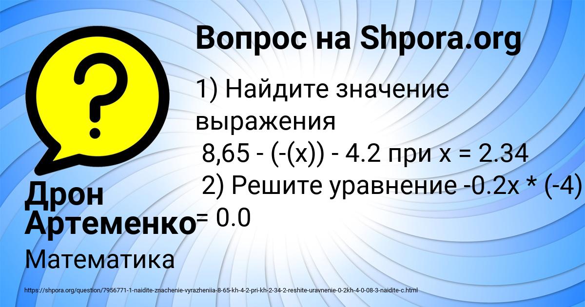 Картинка с текстом вопроса от пользователя Дрон Артеменко