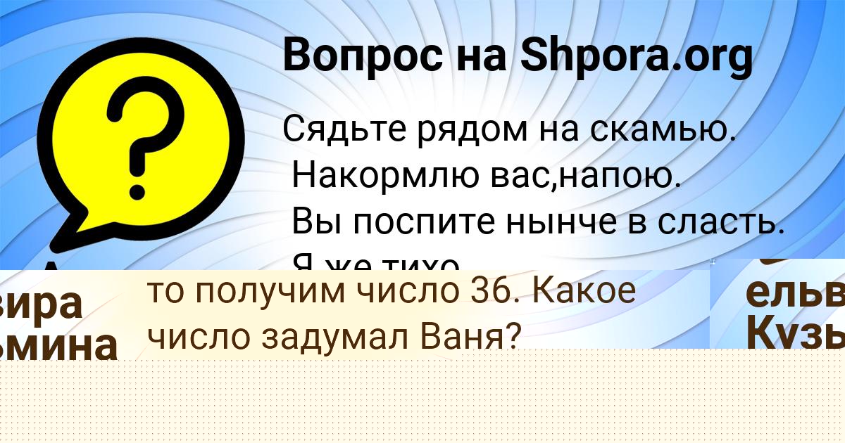 Картинка с текстом вопроса от пользователя Аделия Рудич