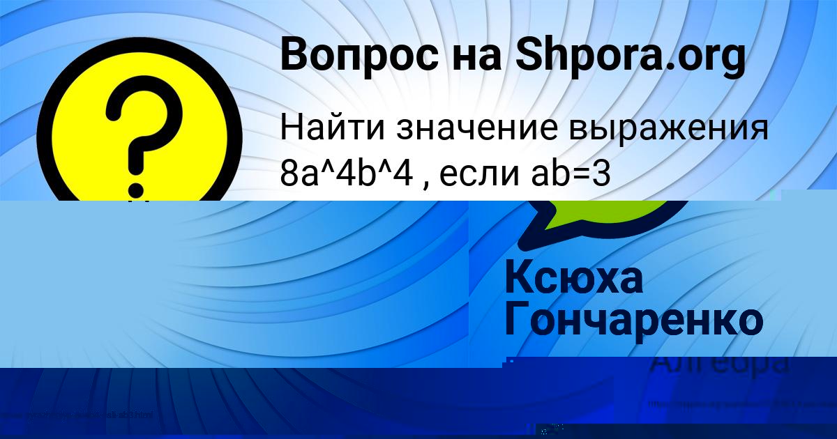 Картинка с текстом вопроса от пользователя ЕВА КОЧЕРГИНА
