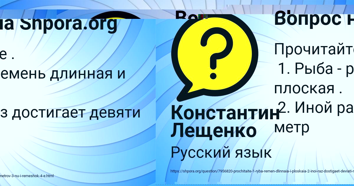 Картинка с текстом вопроса от пользователя Константин Лещенко