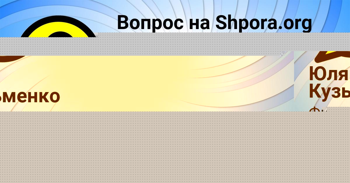 Картинка с текстом вопроса от пользователя Лена Бахтина