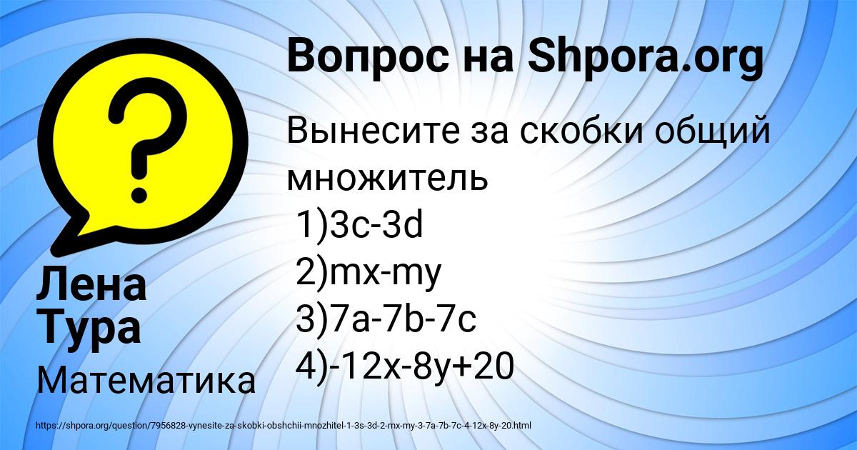 Картинка с текстом вопроса от пользователя Лена Тура