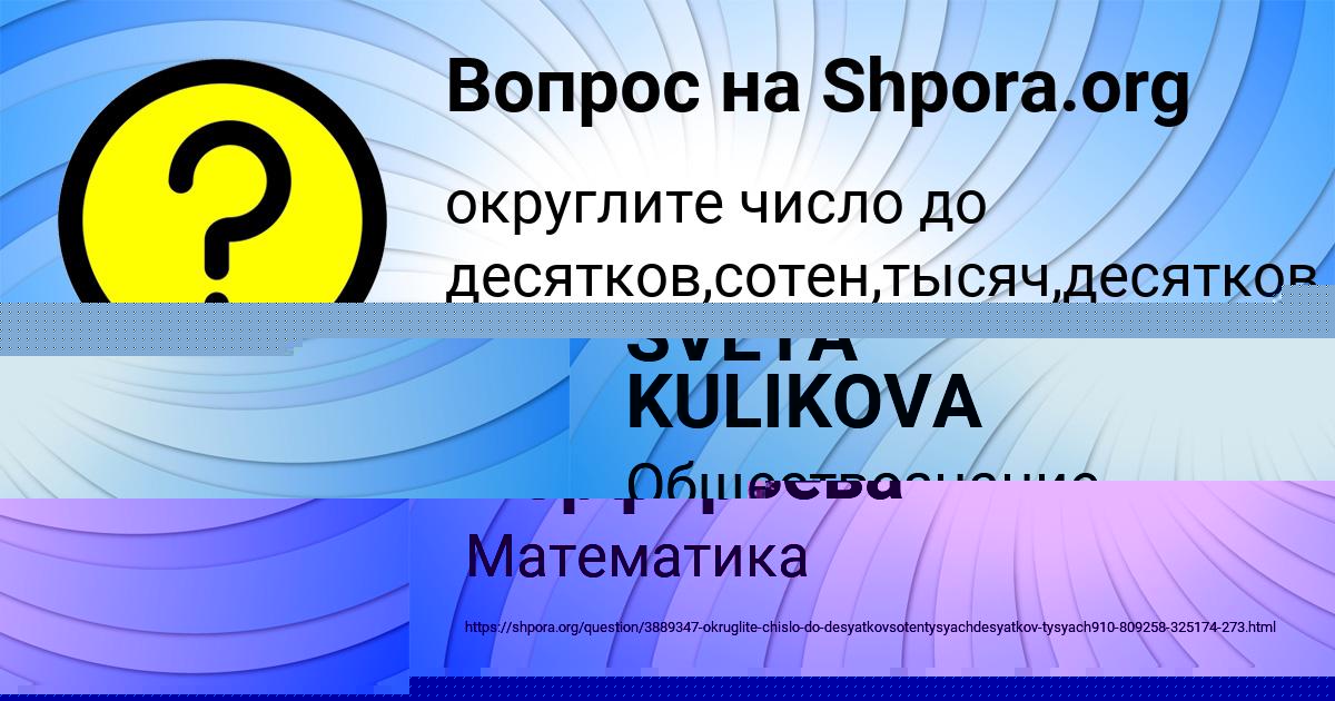 Картинка с текстом вопроса от пользователя ИЛЬЯ КАЗАКОВ