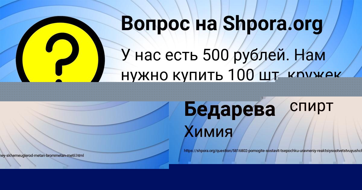 Картинка с текстом вопроса от пользователя Иван Якименко
