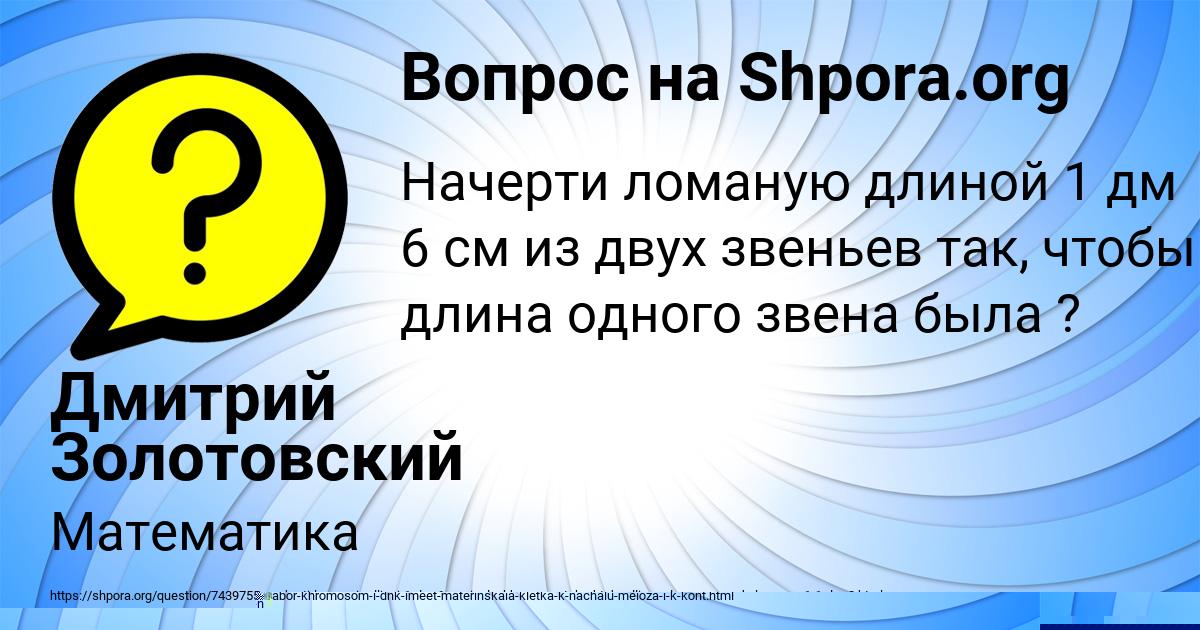 Картинка с текстом вопроса от пользователя Вероника Филипенко