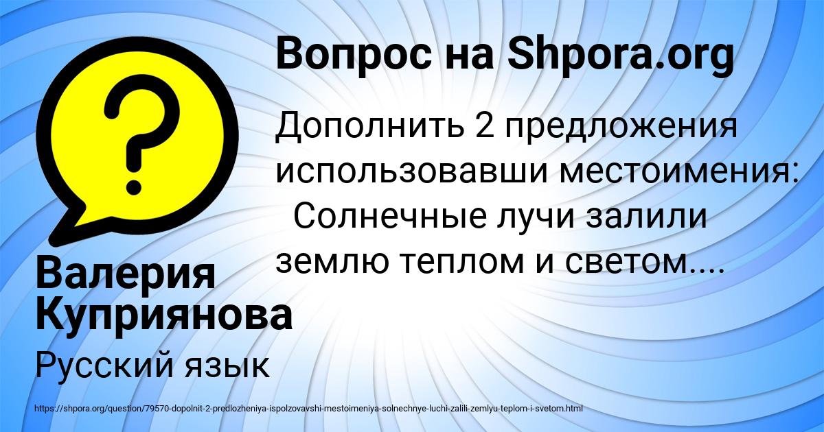 Картинка с текстом вопроса от пользователя Валерия Куприянова