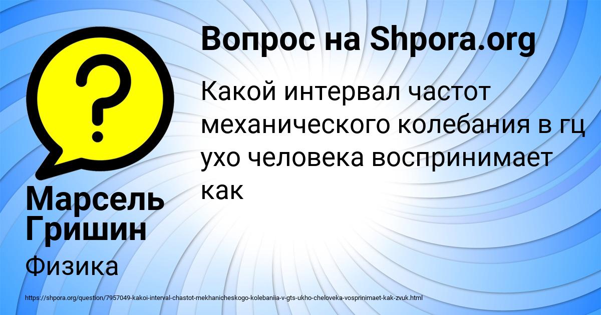 Картинка с текстом вопроса от пользователя Марсель Гришин